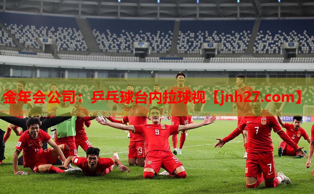 金年会公司：乒乓球台内拉球视