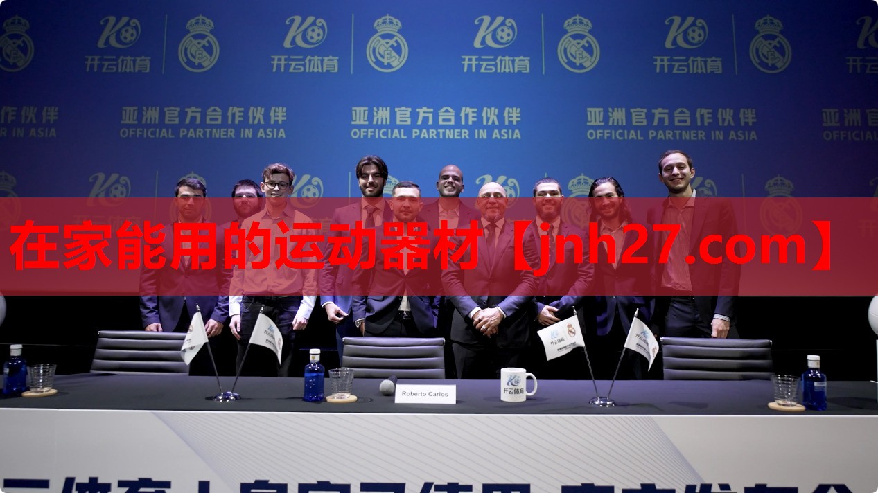 在家能用的运动器材