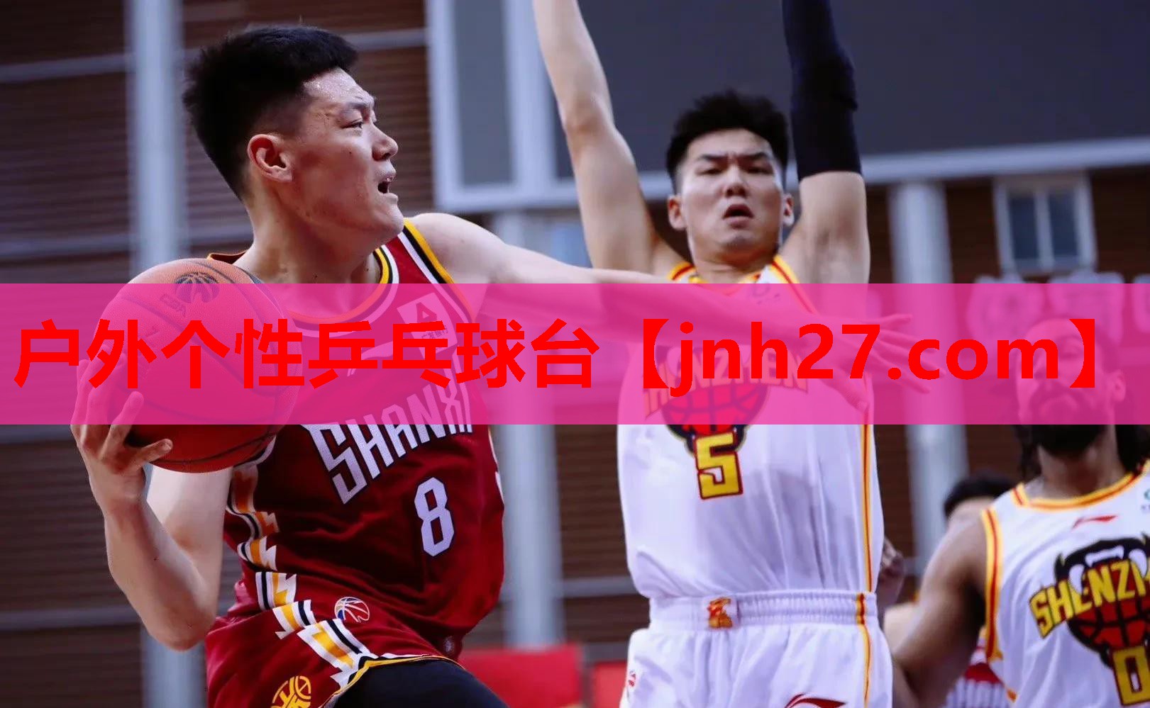 户外个性乒乓球台